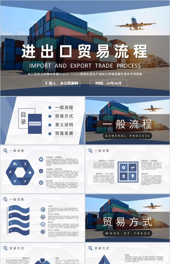 进出口贸易流程培训工作总结出口报关流程事