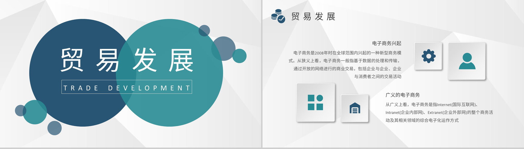企业报关出口贸易操作流程培训出口贸易方式介绍PPT模板-7