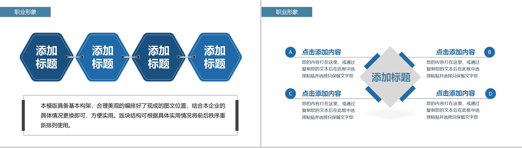 企业职场礼仪商务礼仪知识培训礼仪课程PPT模板-6