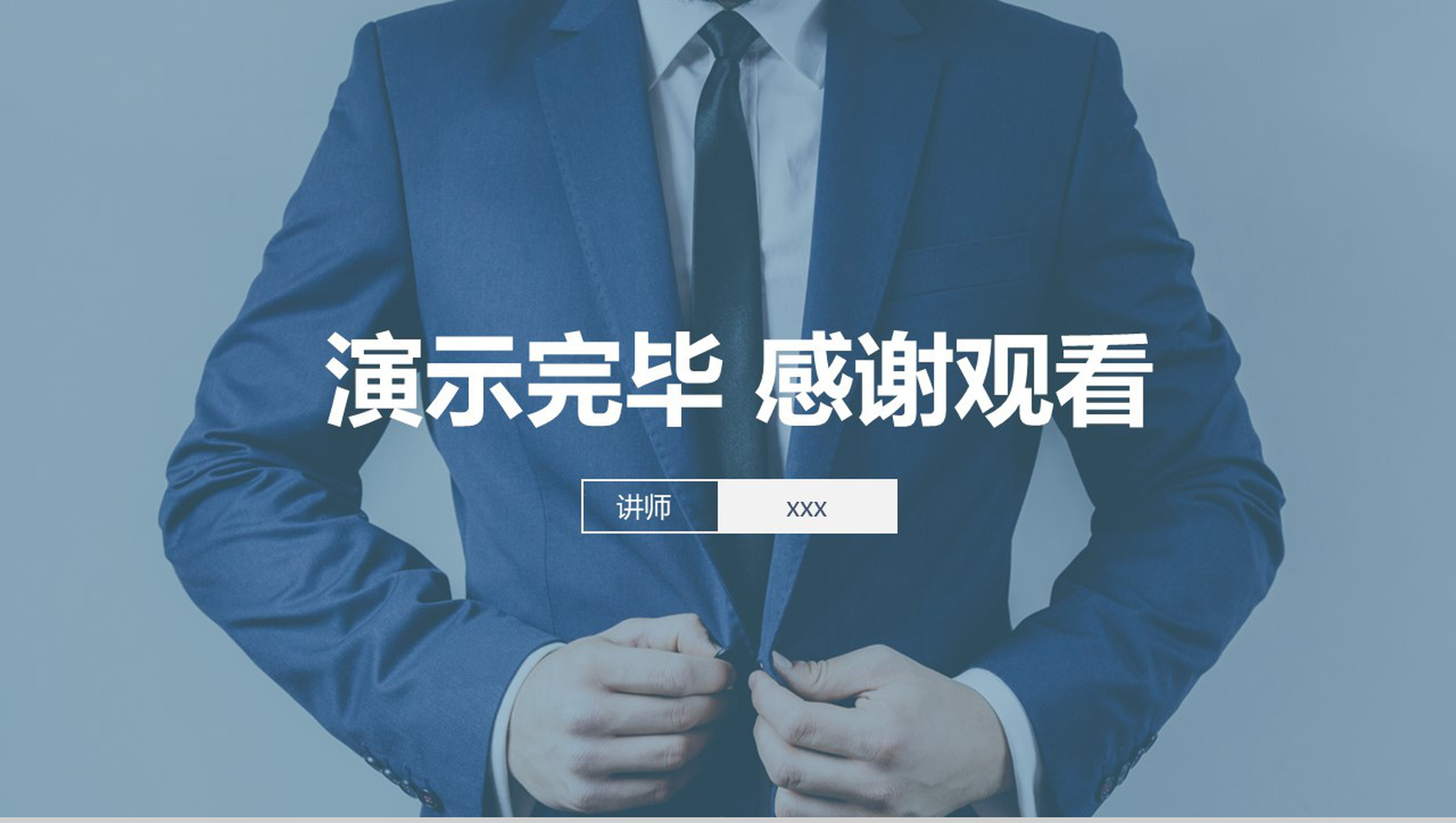 企业职场礼仪商务礼仪知识培训礼仪课程PPT模板-14