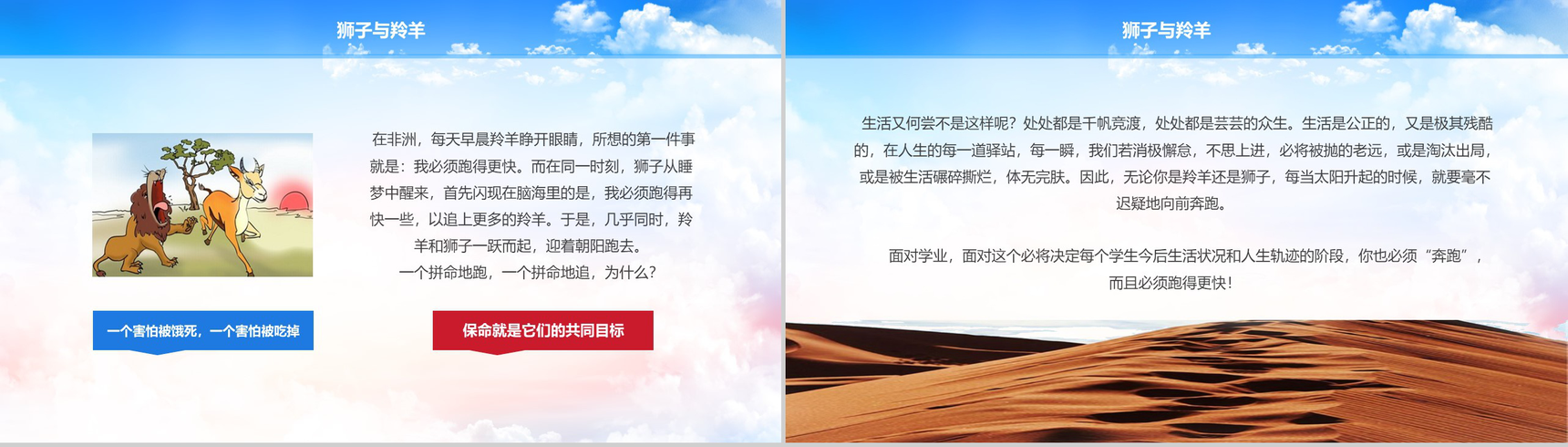 炫彩个性励志正能量主题班会PPT模板-3