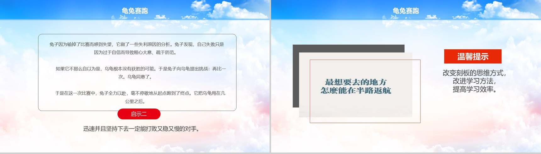 炫彩个性励志正能量主题班会PPT模板-7