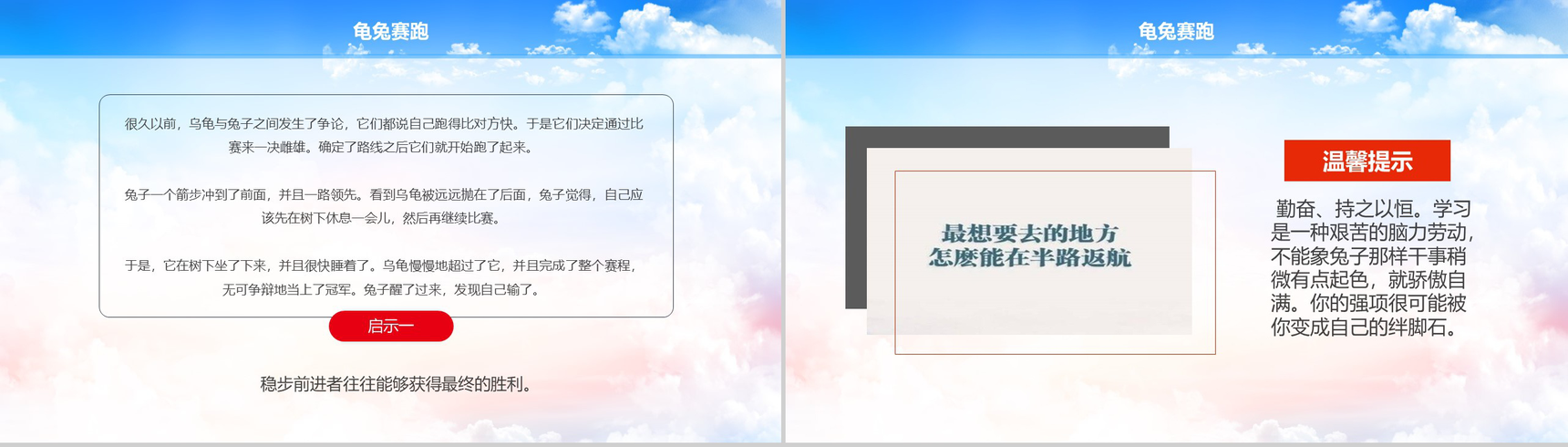 炫彩个性励志正能量主题班会PPT模板-6