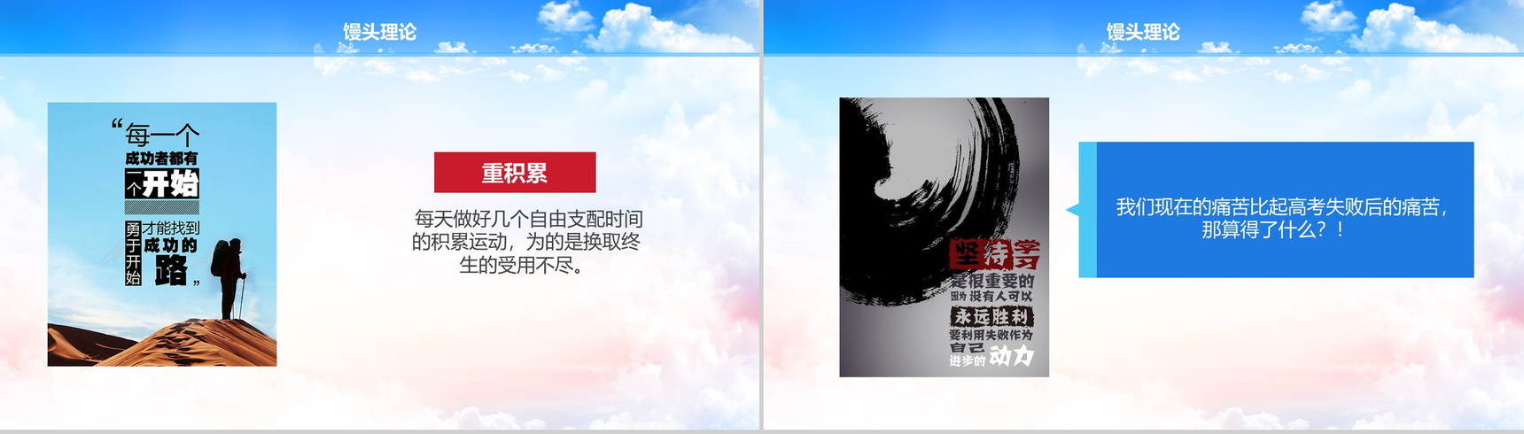 炫彩个性励志正能量主题班会PPT模板-11