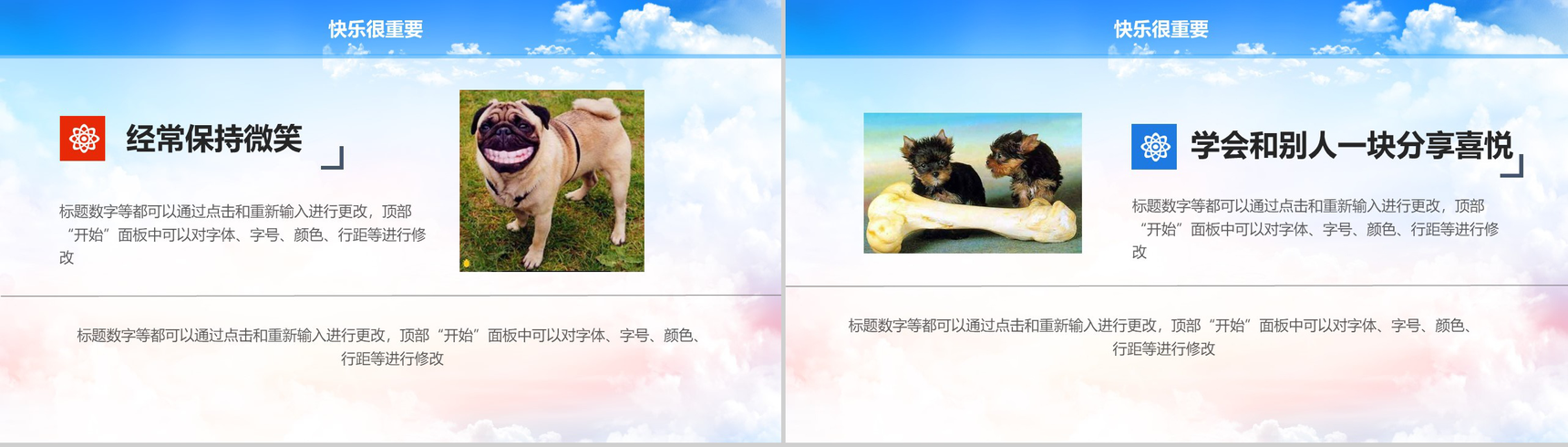 炫彩个性励志正能量主题班会PPT模板-13