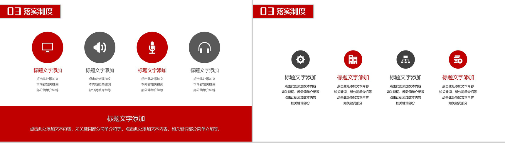 立足岗位讲奉献勇于担当比作为党政建设PPT模板-7