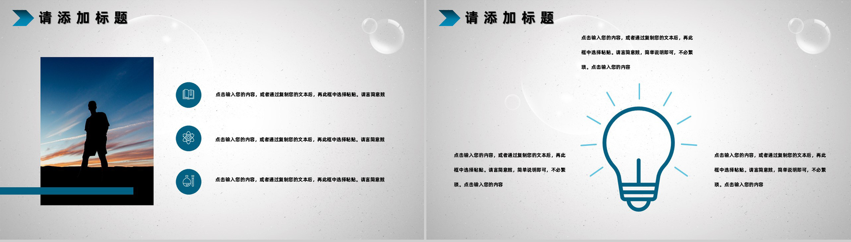 蓝色高中高校教师教学设计教案PPT模板-9