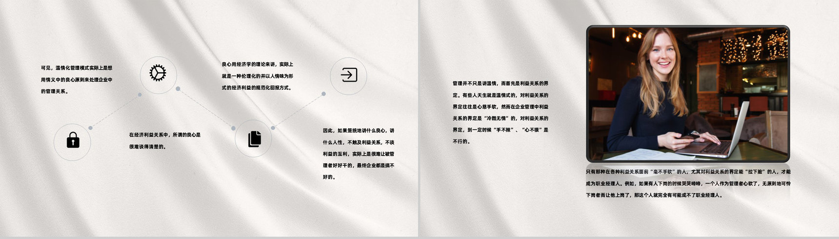 新型企业管理模式企业管理文化企业激励机制PPT模板-6