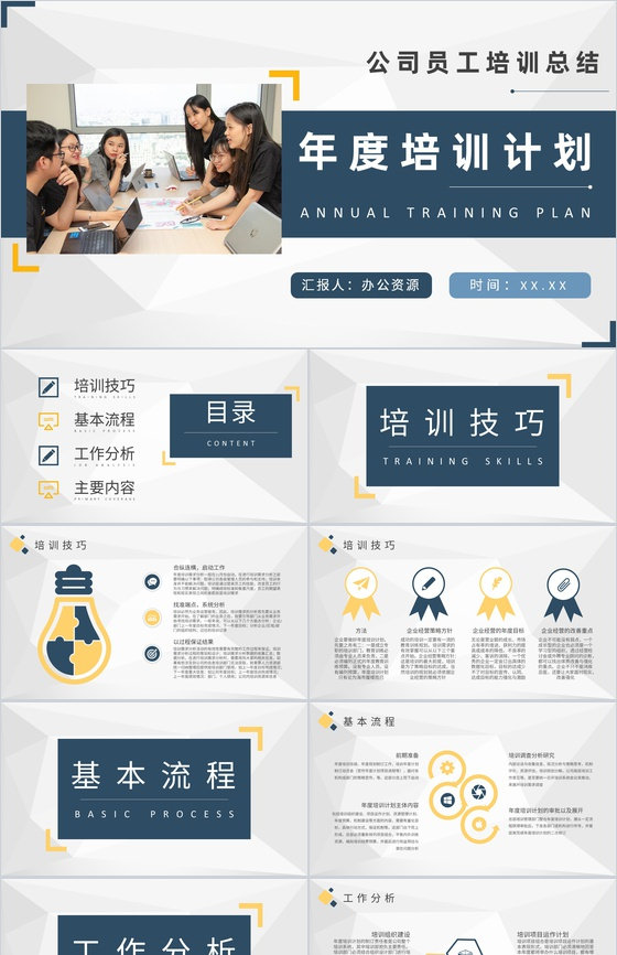 IT技术部门年度培训计划内容公司员工培训