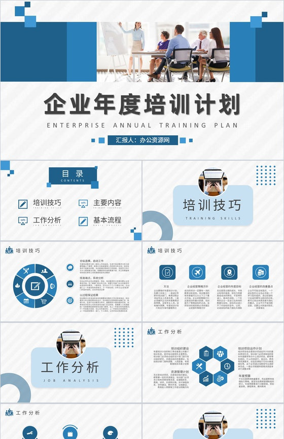 企业年度培训计划总结员工岗位技能培训心得