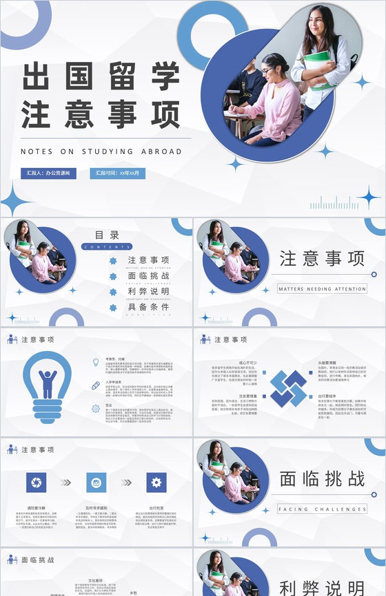 出国留学的好处与坏处说明学生国外学习注意