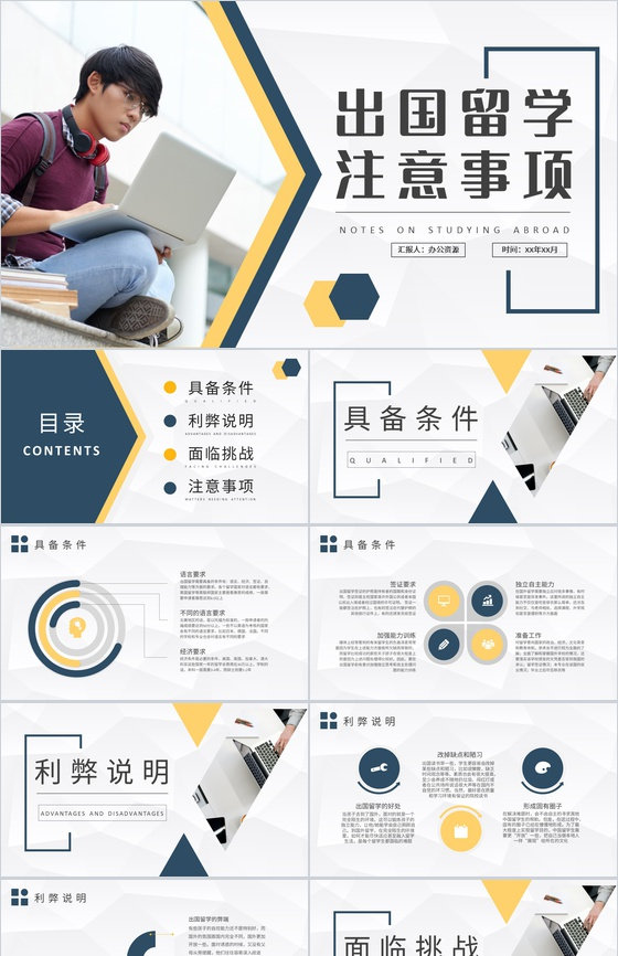 出国留学注意事项培训学生国外学业深造计划