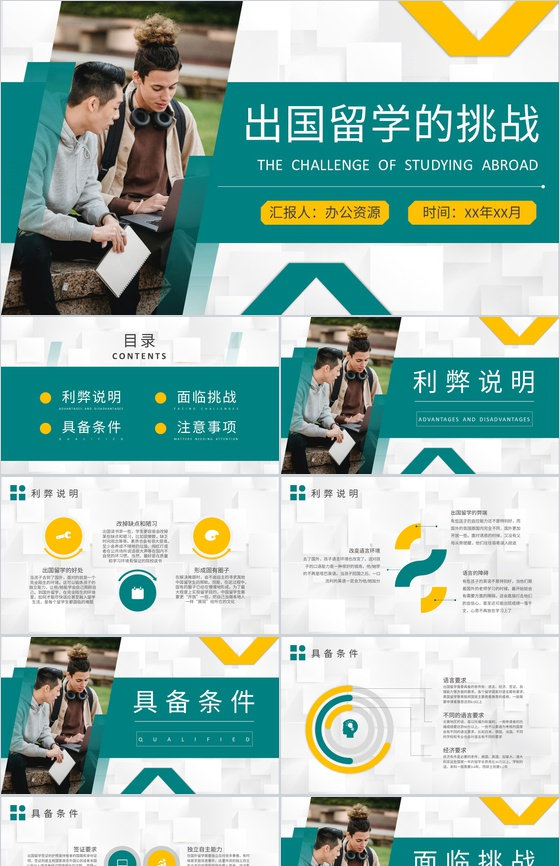 大学生出国留学的挑战个人安全注意事项说明