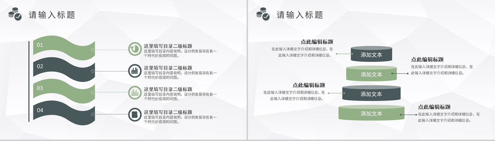 公司采购部门员工岗位技能培训工作职责要求介绍PPT模板-7