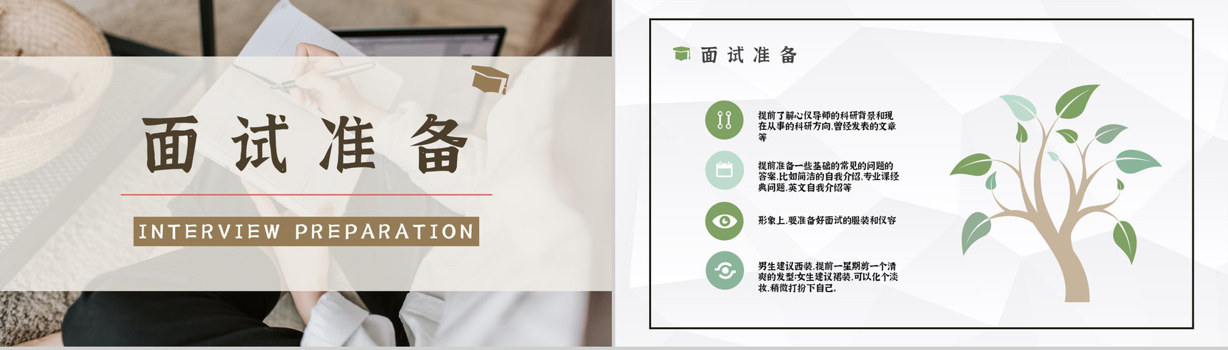 大学保研夏令营常见问题注意事项讲解学生保研知识培训PPT模板-6