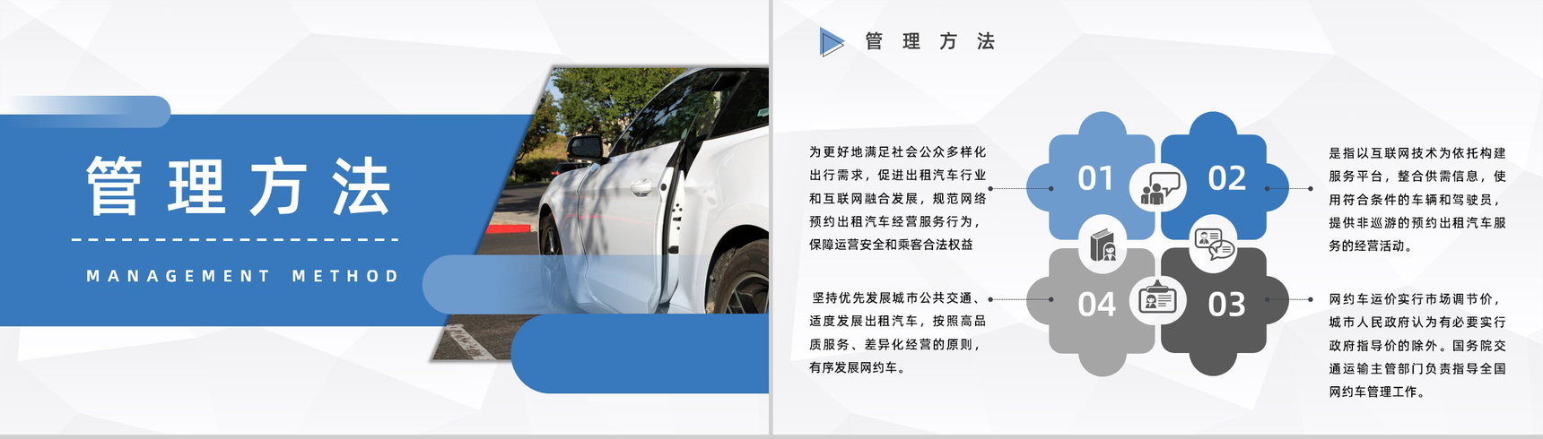 大学生网约车安全教育注意事项汇总个人安全问题防护PPT模板-5
