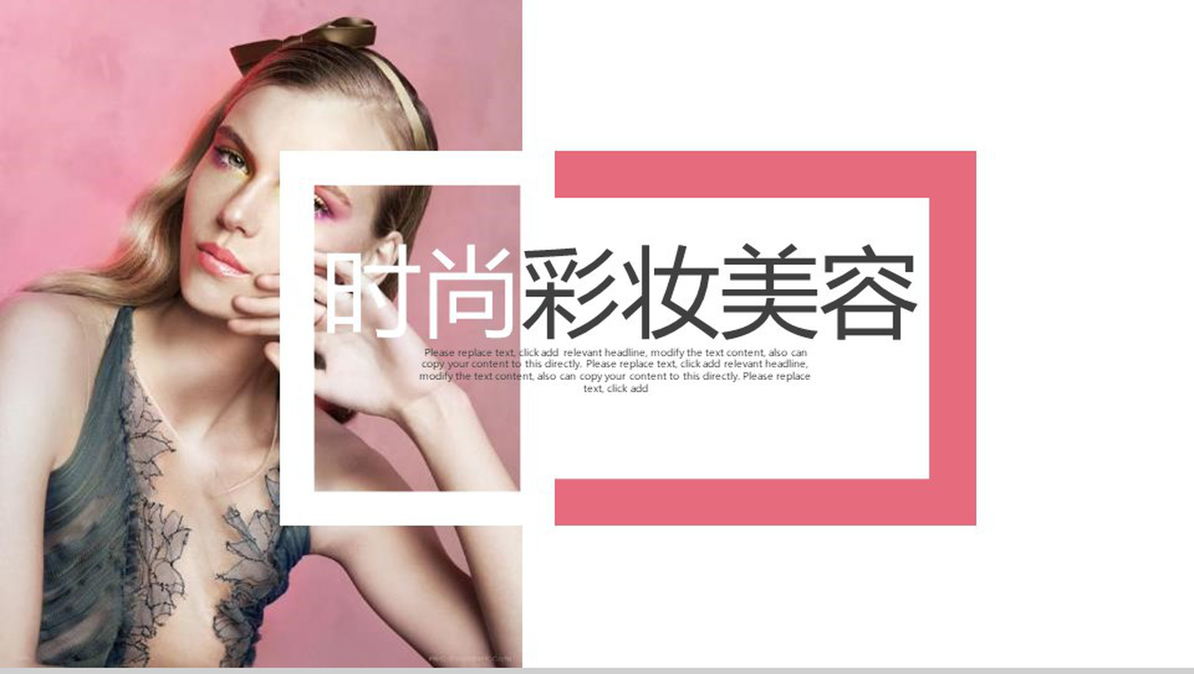 时尚美容精致彩妆美甲动态PPT模板-1
