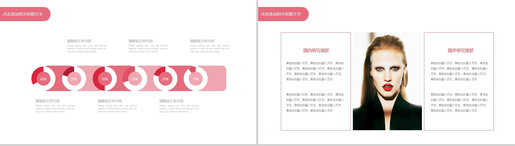 时尚美容精致彩妆美甲动态PPT模板-3