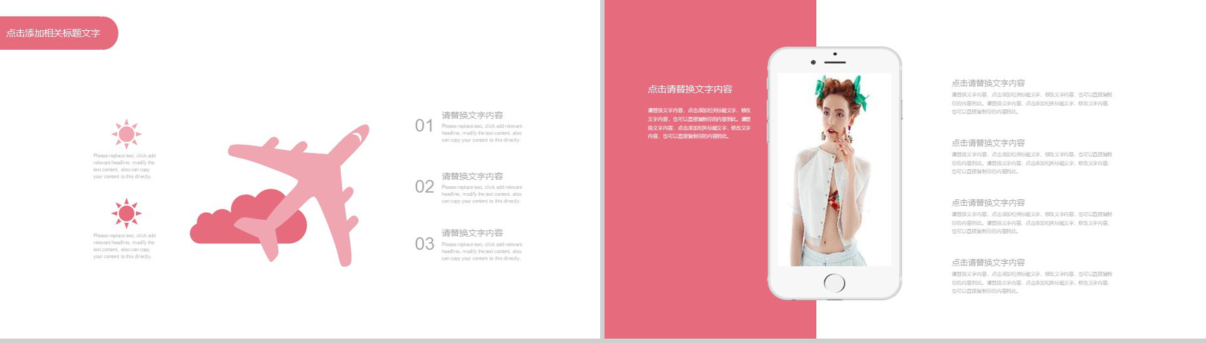 时尚美容精致彩妆美甲动态PPT模板-4