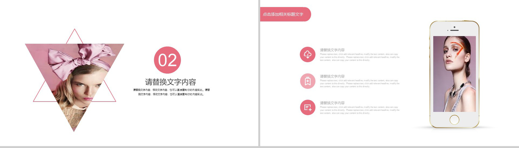时尚美容精致彩妆美甲动态PPT模板-5
