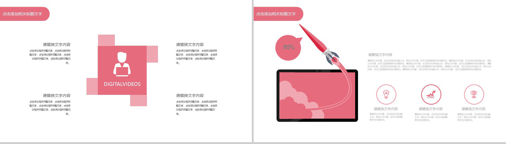 时尚美容精致彩妆美甲动态PPT模板-6
