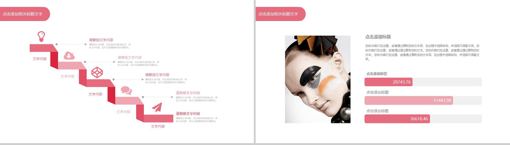 时尚美容精致彩妆美甲动态PPT模板-8
