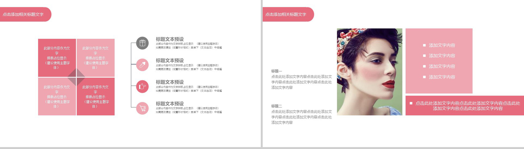 时尚美容精致彩妆美甲动态PPT模板-9