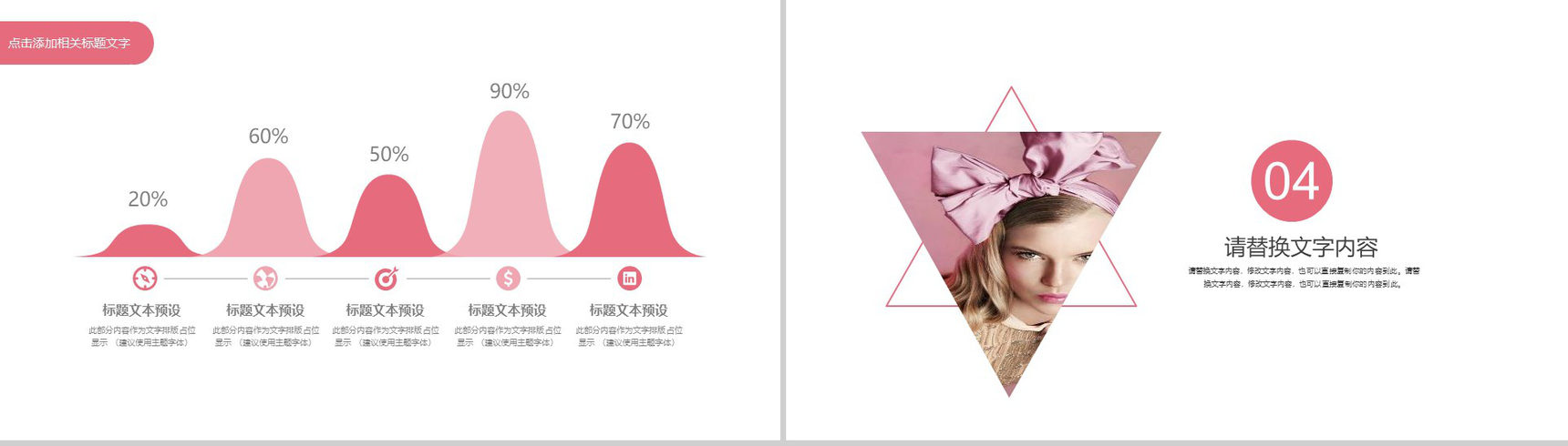 时尚美容精致彩妆美甲动态PPT模板-10