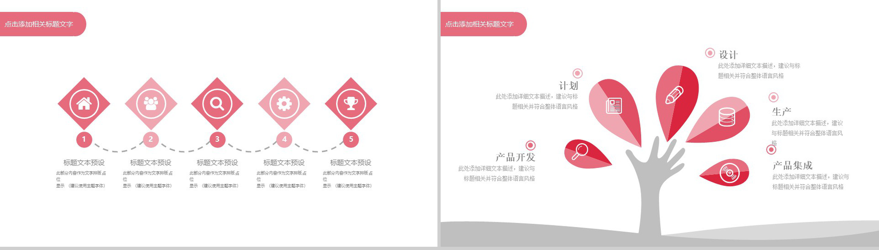 时尚美容精致彩妆美甲动态PPT模板-12