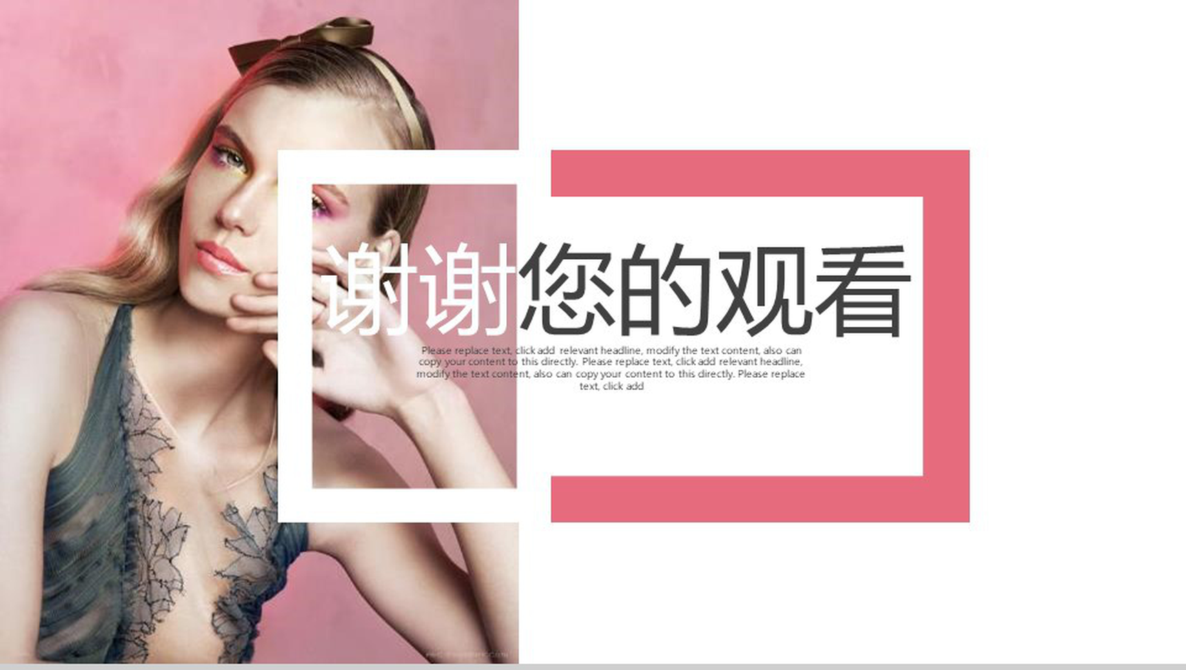 时尚美容精致彩妆美甲动态PPT模板-13