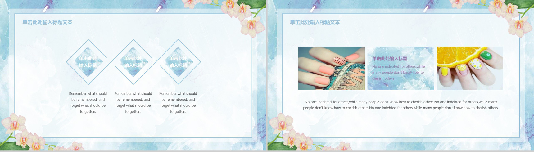 时尚美妆美甲教育培训PPT模板-6