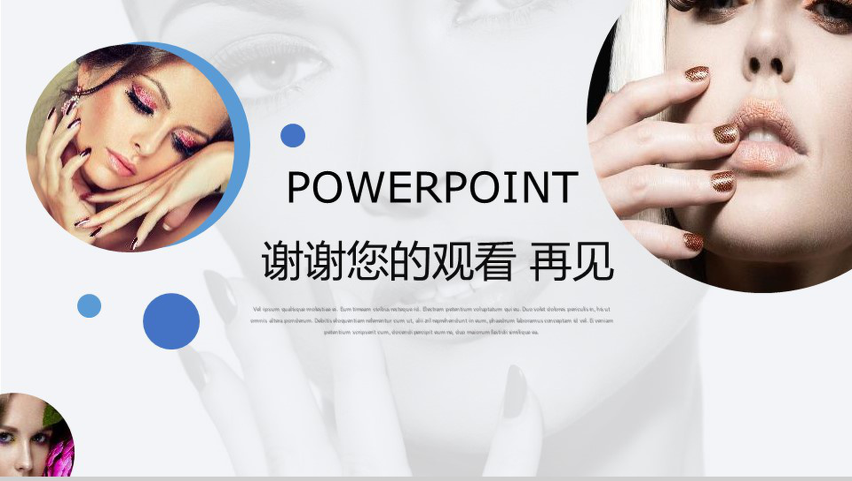 时尚彩妆美容美甲技能培训PPT模板-13
