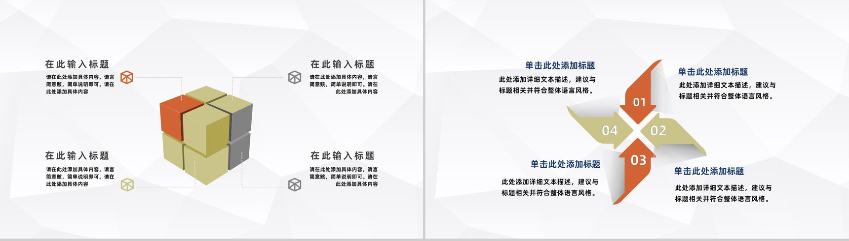 金融行业投资理财知识培训股票证券保险理财产品推广PPT模板-3