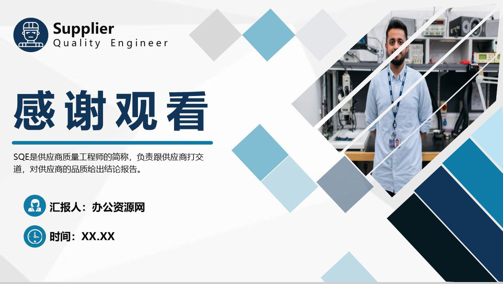 化妆品行业发展趋势SQE供应商质量管理学习专用PPT模板-9