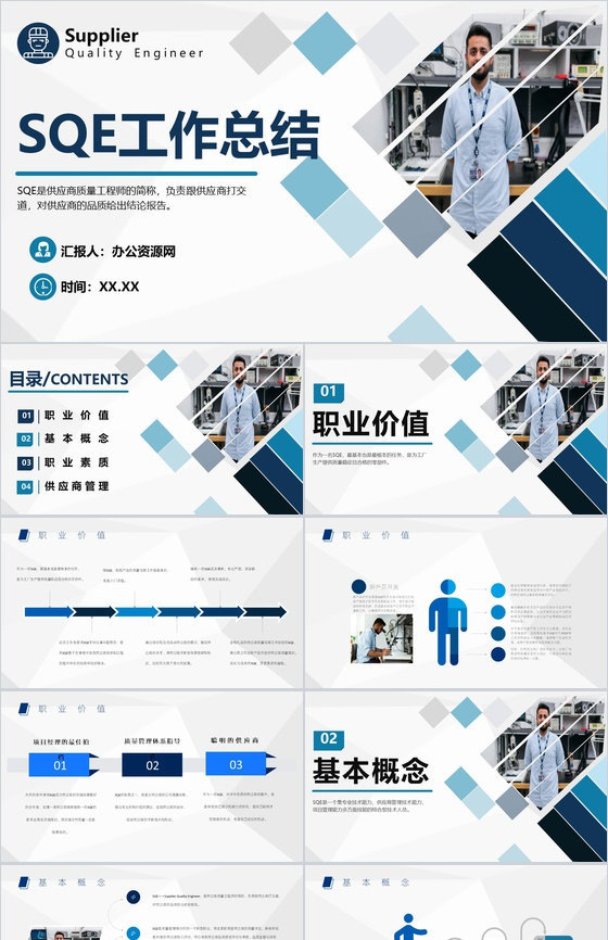 化妆品行业发展趋势SQE供应商质量管理学