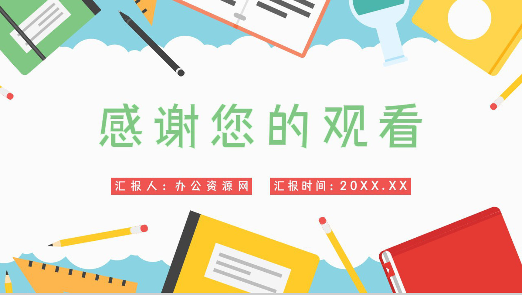 高考学生志愿填报指南知识点梳理志愿填报技巧讲解PPT模板-11