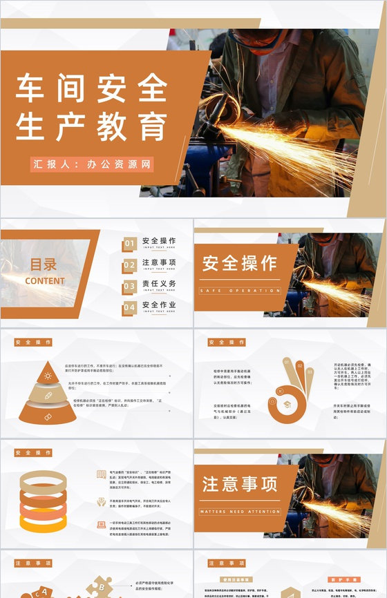 公司安全生产培训计划车间生产管理工作情况