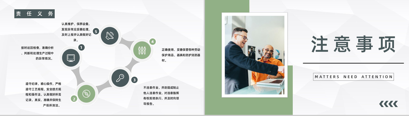 企业文明施工制度讲解车间安全生产风险防范宣传教育PPT模板-6