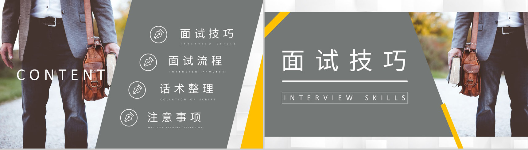 大学生考公面试技巧培训课程公务员面试话术整理学习PPT模板-2