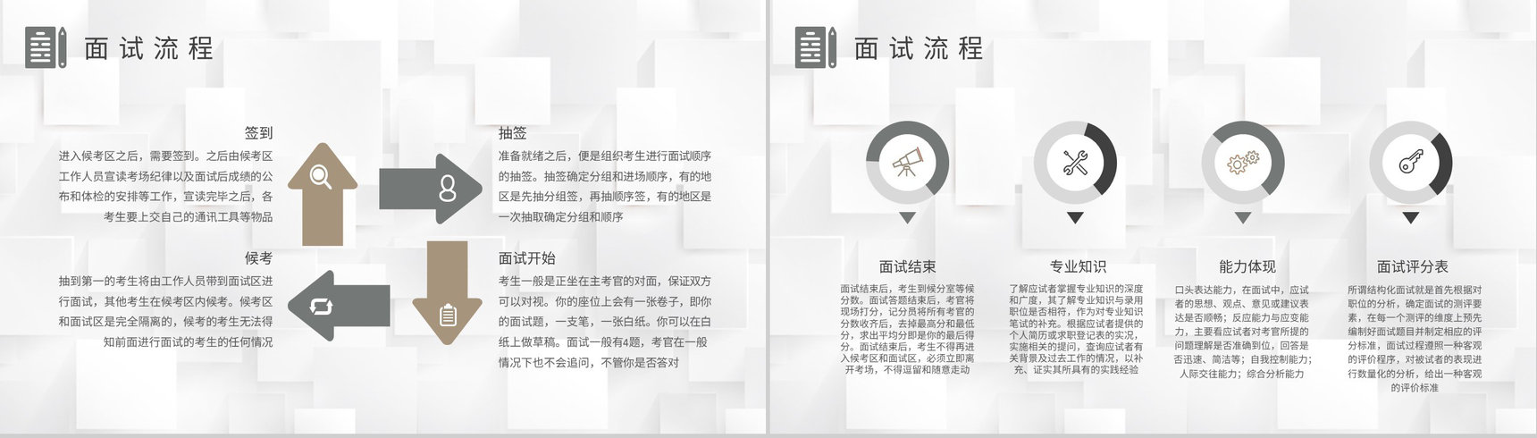 大学生考公面试技巧培训课程公务员面试话术整理学习PPT模板-5