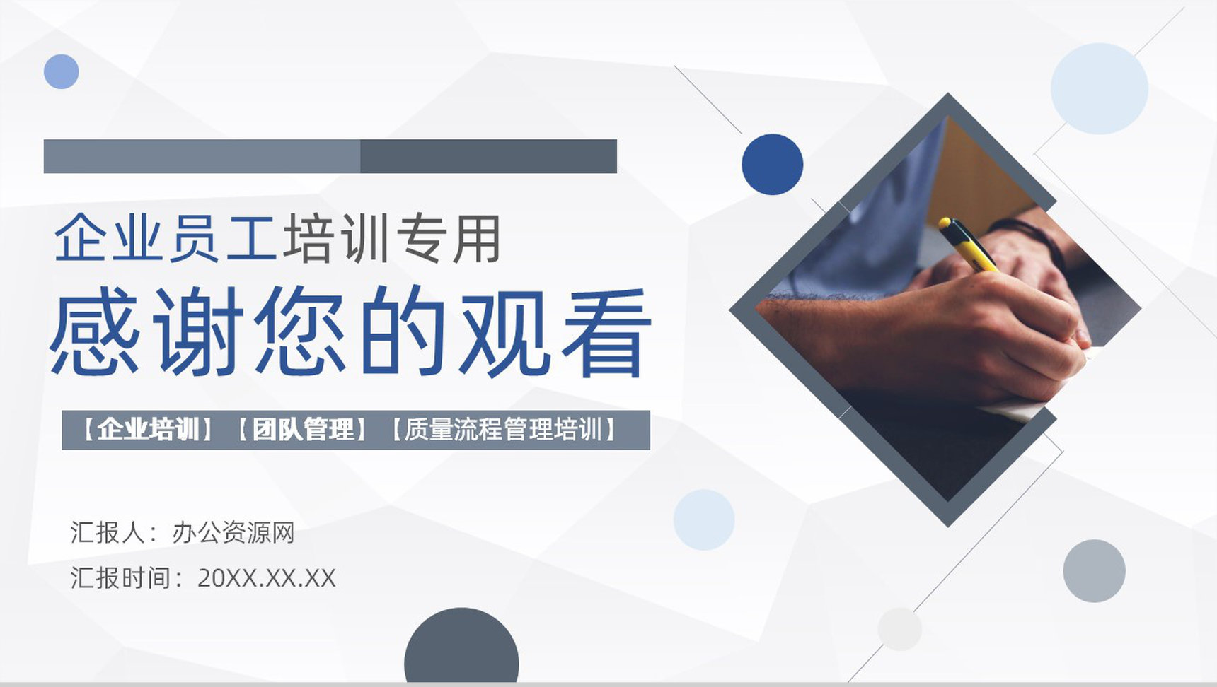 工厂员工技能提升精益六西格玛核心内容总结培训计划PPT模板-9