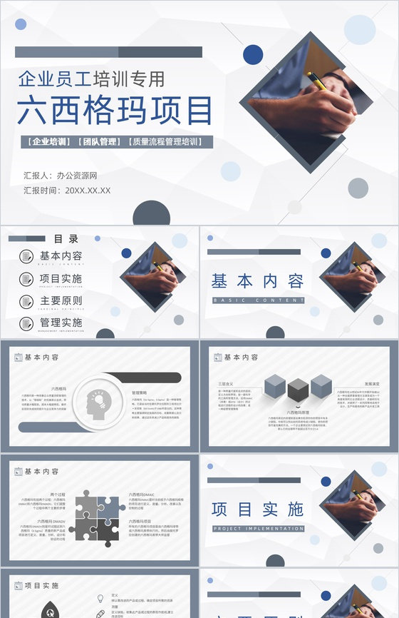 工厂员工技能提升精益六西格玛核心内容总结