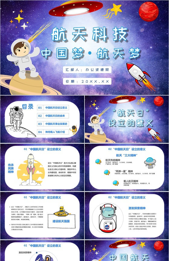 航天科技的意义与进步中国航天发展史知识内