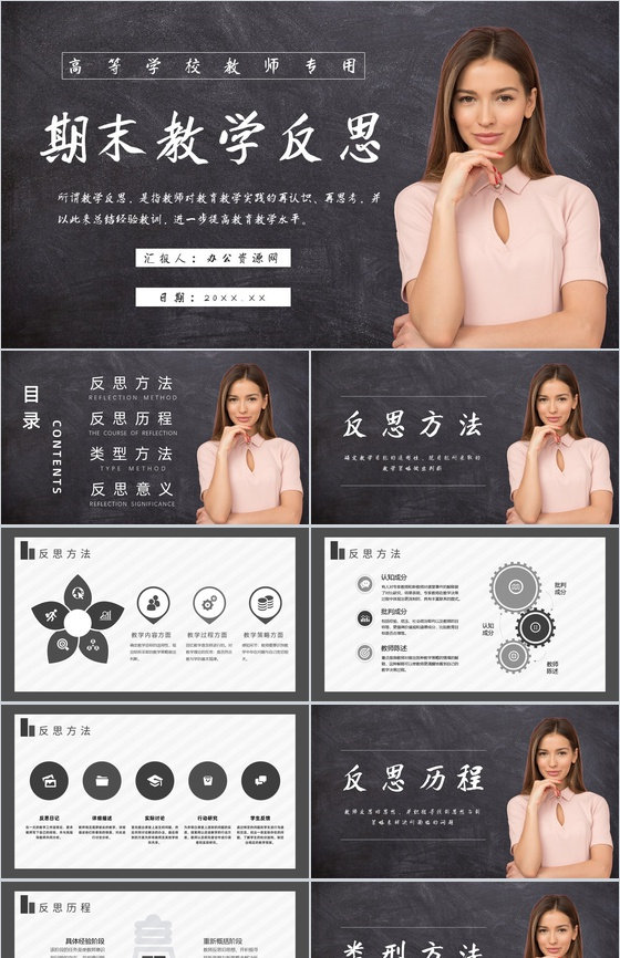 家长会学生学期情况汇报学校期末教学反思工