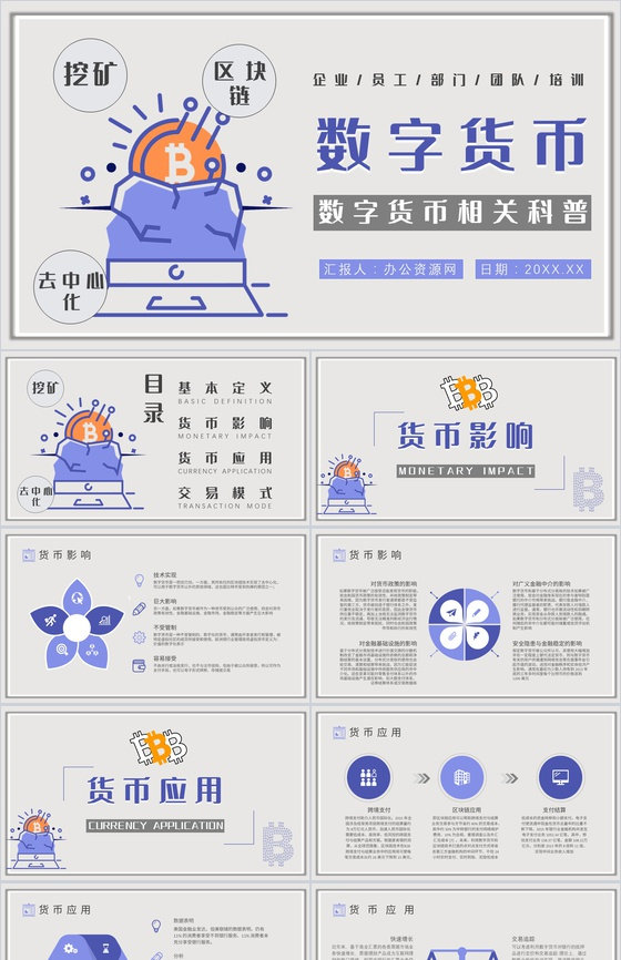数字货币的发展前景和未来作用意义风险与监