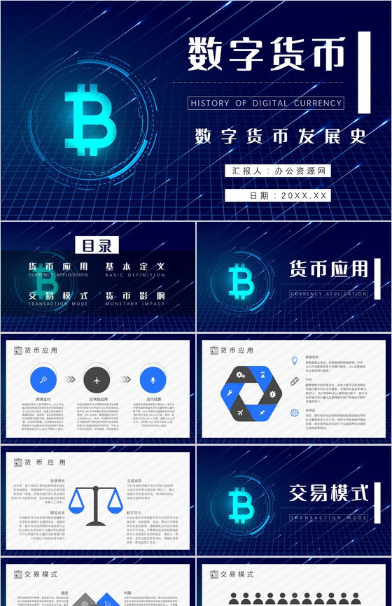 数字货币的好处作用和意义发展前景与未来P