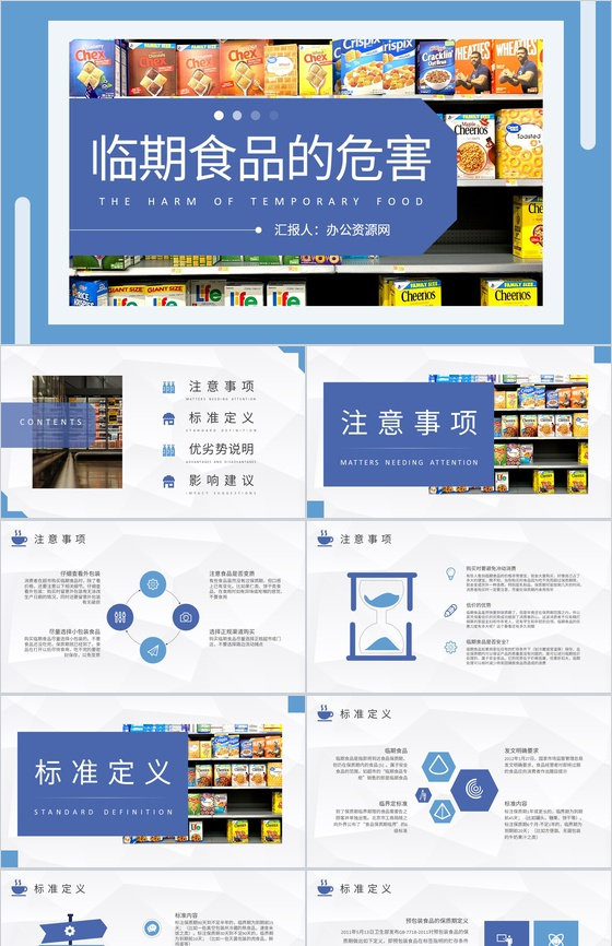 临期食品的危害介绍日常生活食品采购注意事