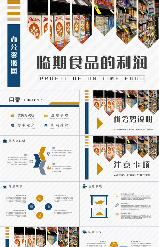 商场临期食品的利润介绍关注食品卫生安全知