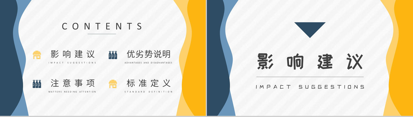 食品安全与卫生知识培训宣传临期食品的前景介绍PPT模板-2