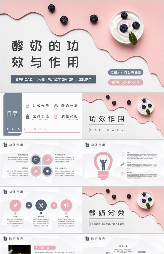 酸奶的功效与作用学习日常饮用注意事项说明